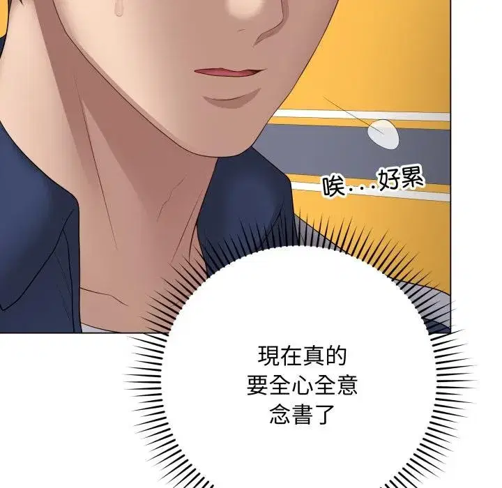 第113話 - 第135页