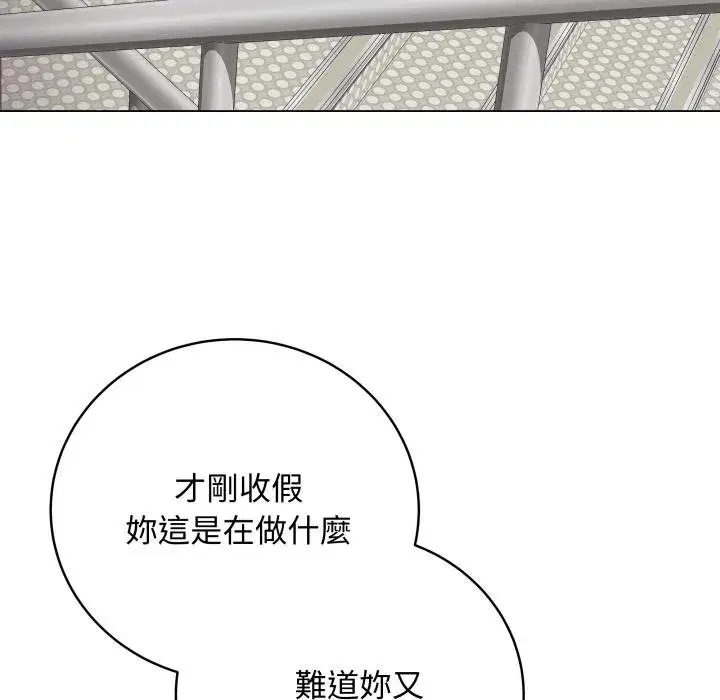 第113話 - 第144页