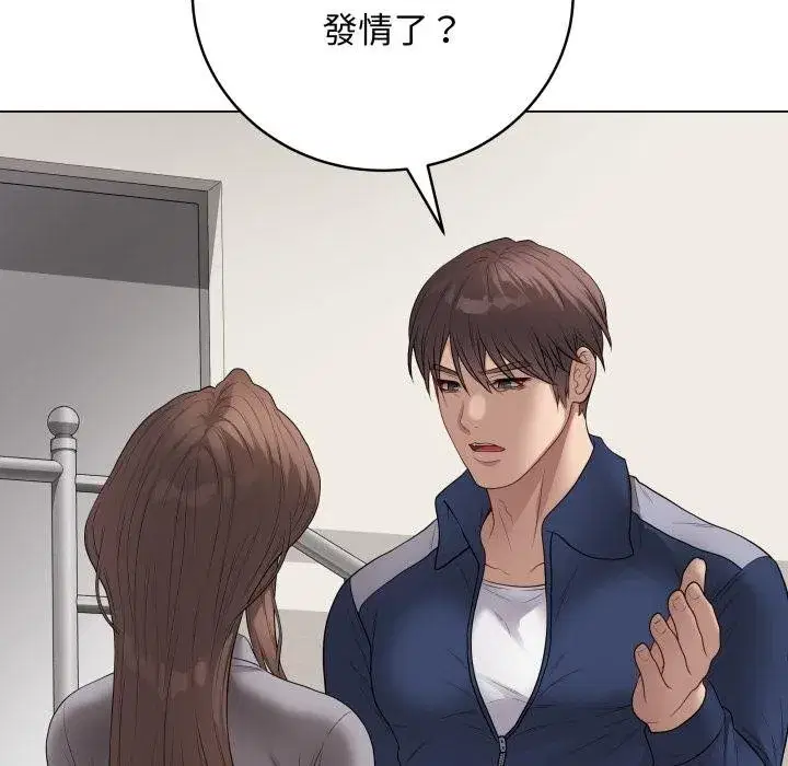 第113話 - 第145页