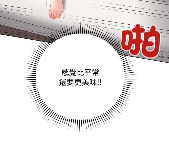 第113話 - 第16页