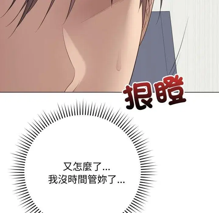 第113話 - 第179页