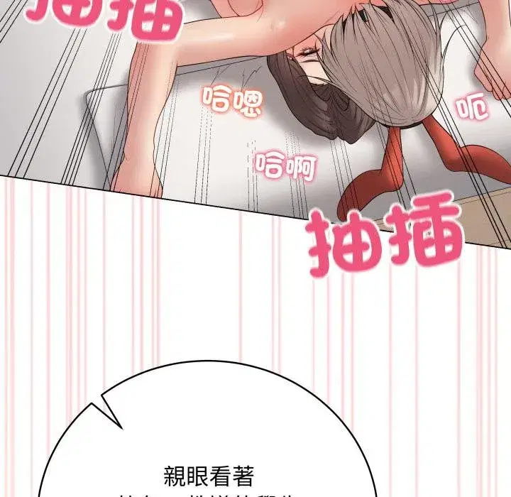 第113話 - 第21页
