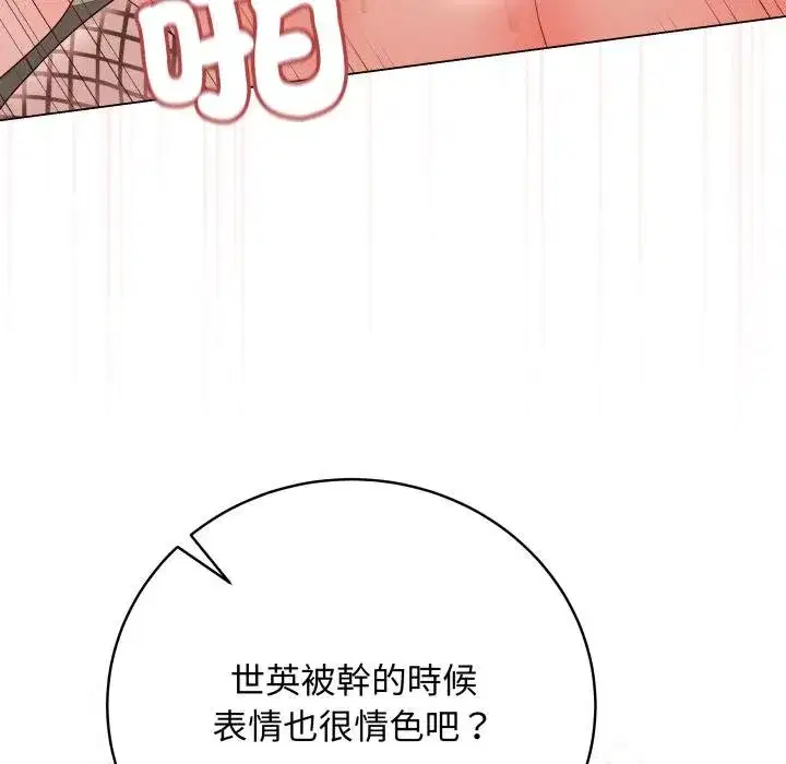 第113話 - 第24页