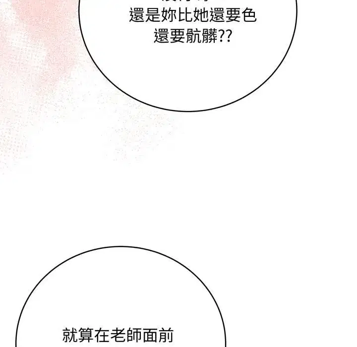 第113話 - 第29页