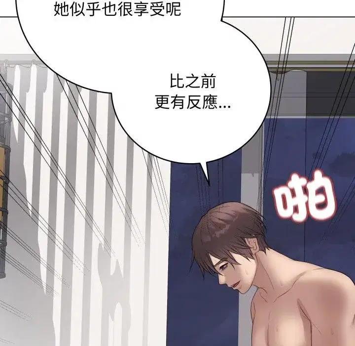 第113話 - 第30页