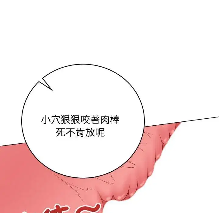 第113話 - 第32页