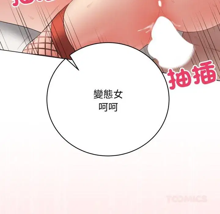 第113話 - 第36页