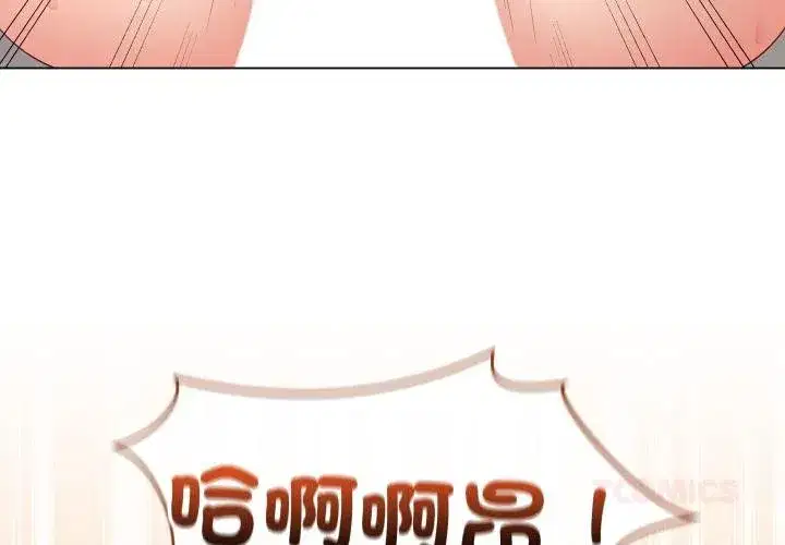 第113話 - 第4页