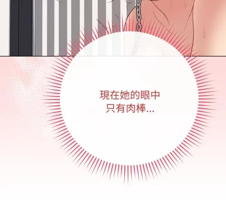 第113話 - 第44页