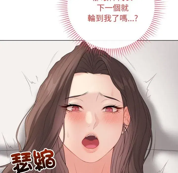 第113話 - 第52页