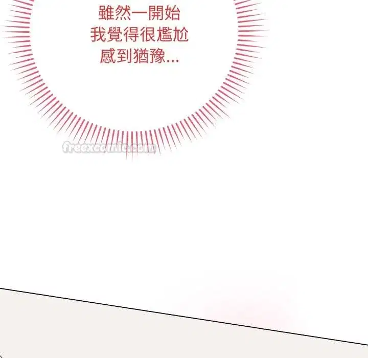 第113話 - 第56页