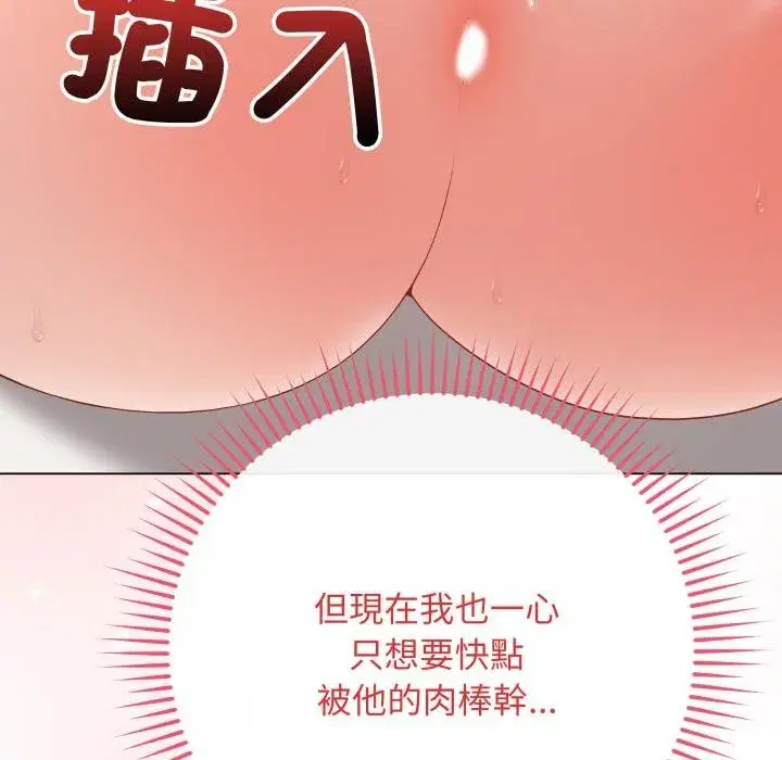 第113話 - 第58页