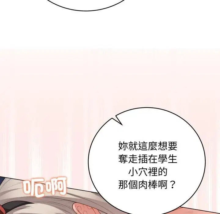 第113話 - 第66页