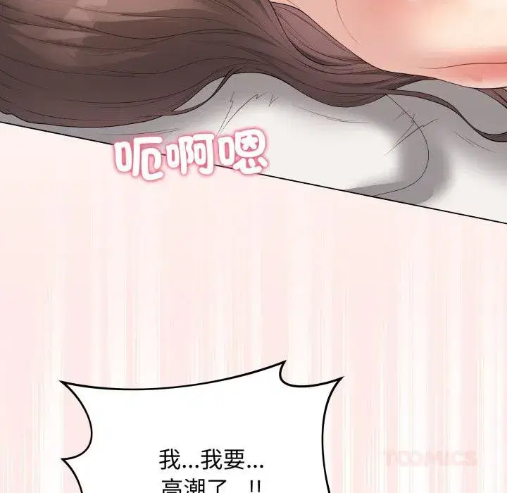 第113話 - 第68页