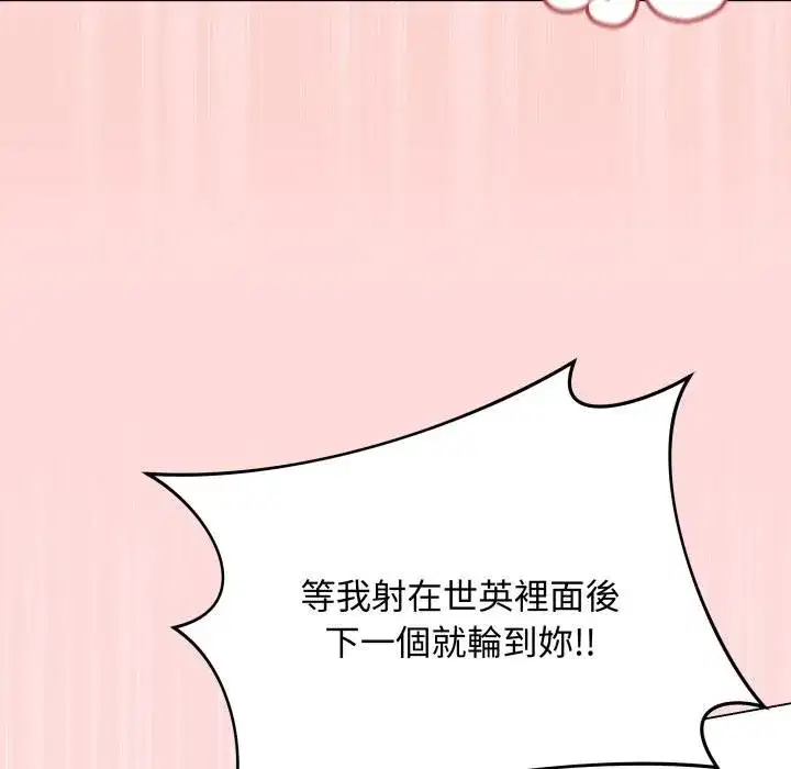 第113話 - 第71页