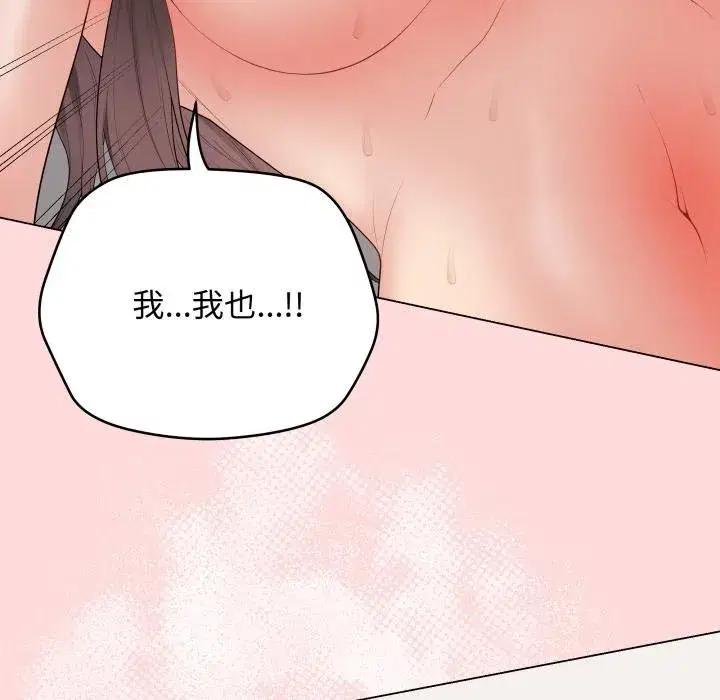 第113話 - 第77页