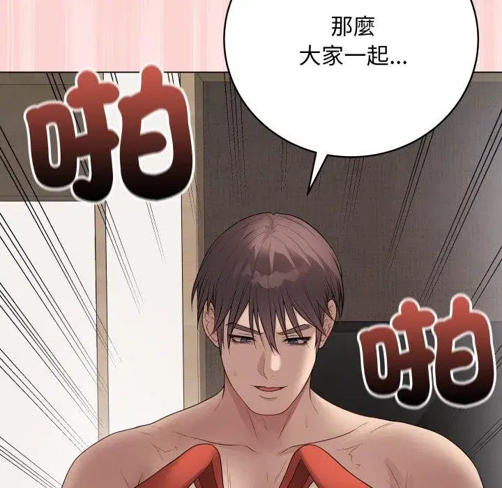 第113話 - 第80页