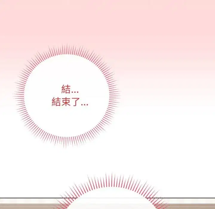 第113話 - 第85页