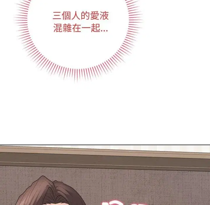 第113話 - 第88页