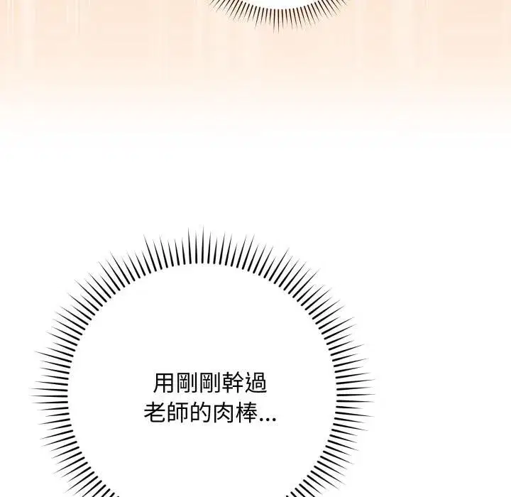 第113話 - 第9页
