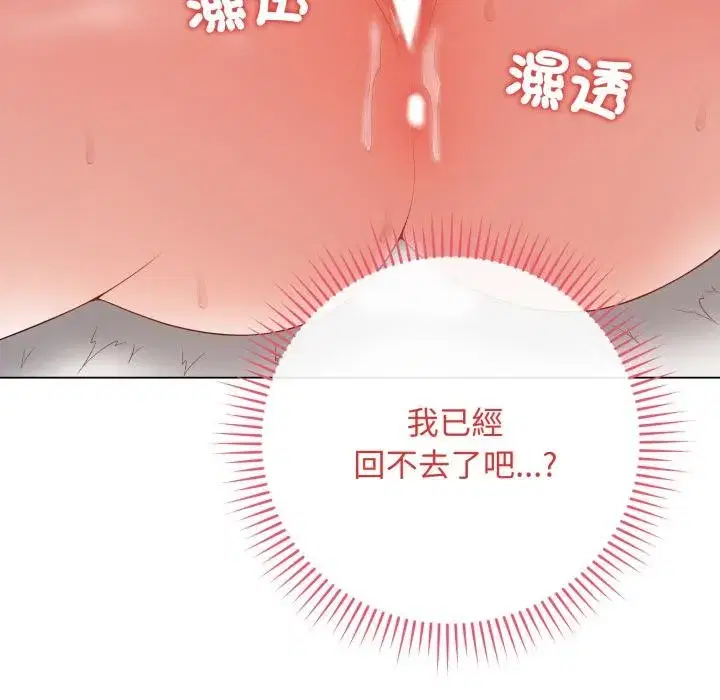 第113話 - 第90页