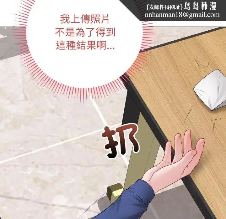 第114話 - 第101页