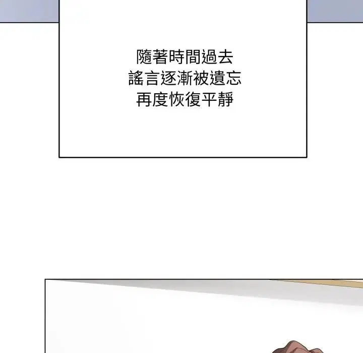 第114話 - 第115页