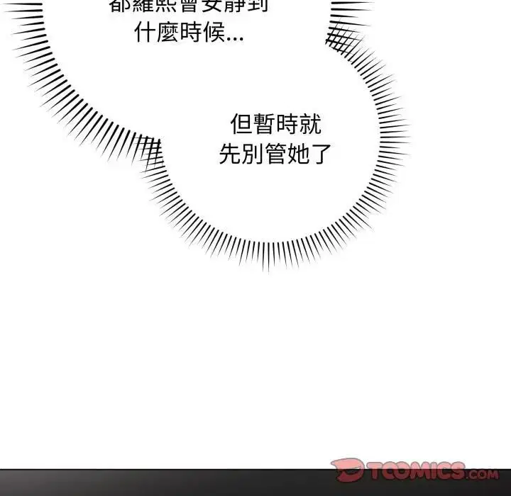 第114話 - 第124页