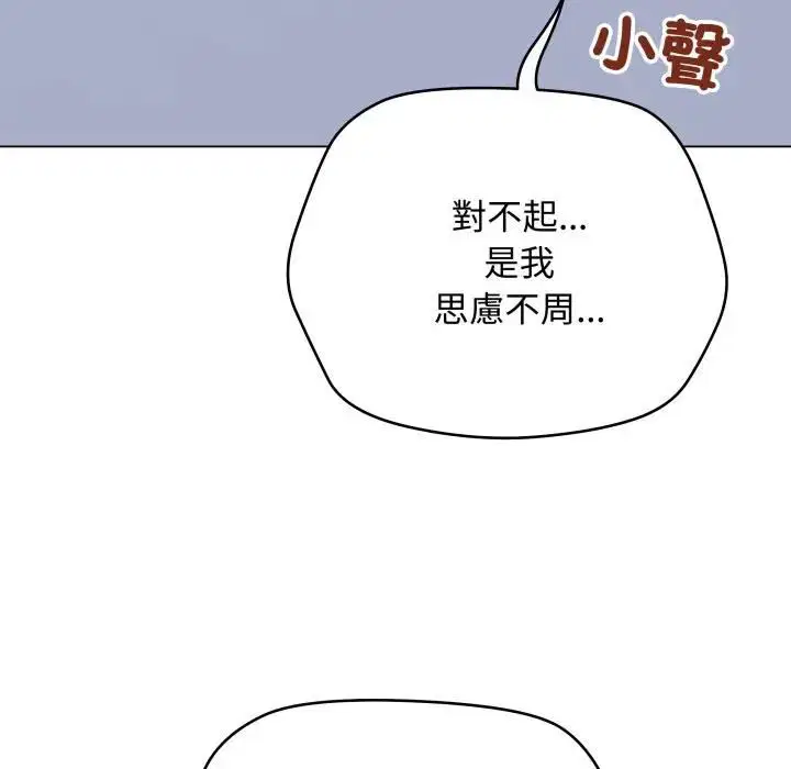 第114話 - 第132页