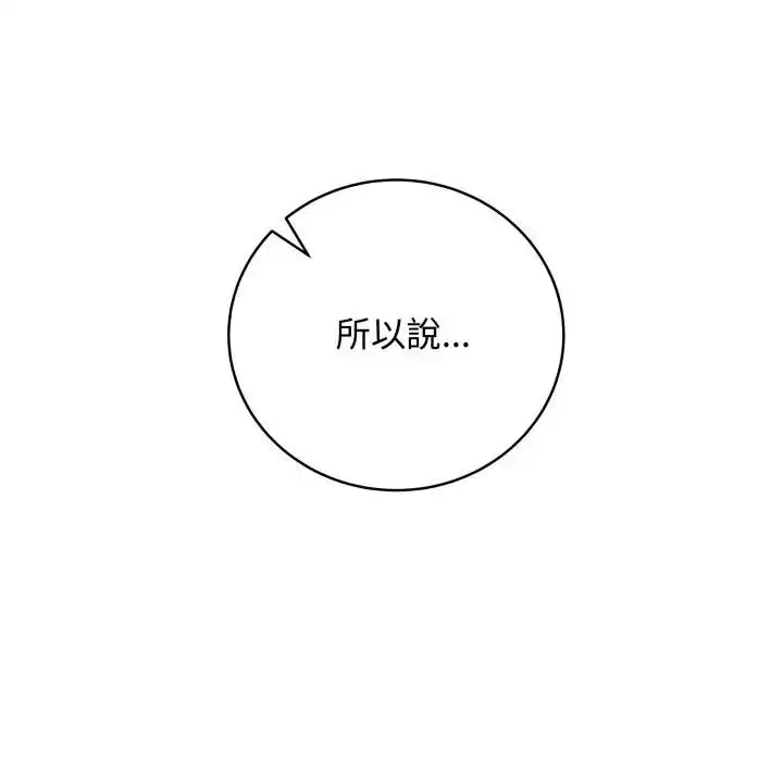 第114話 - 第145页