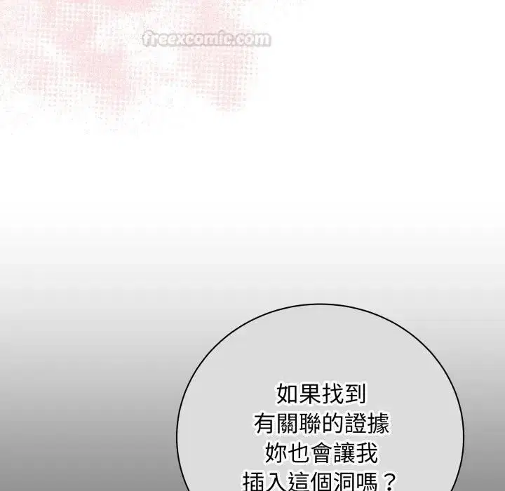 第114話 - 第165页