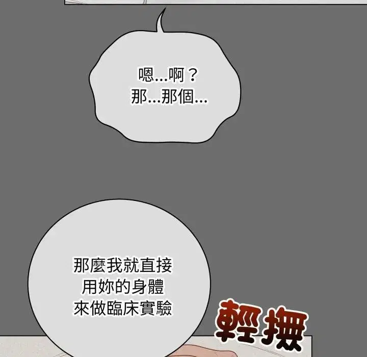 第114話 - 第168页