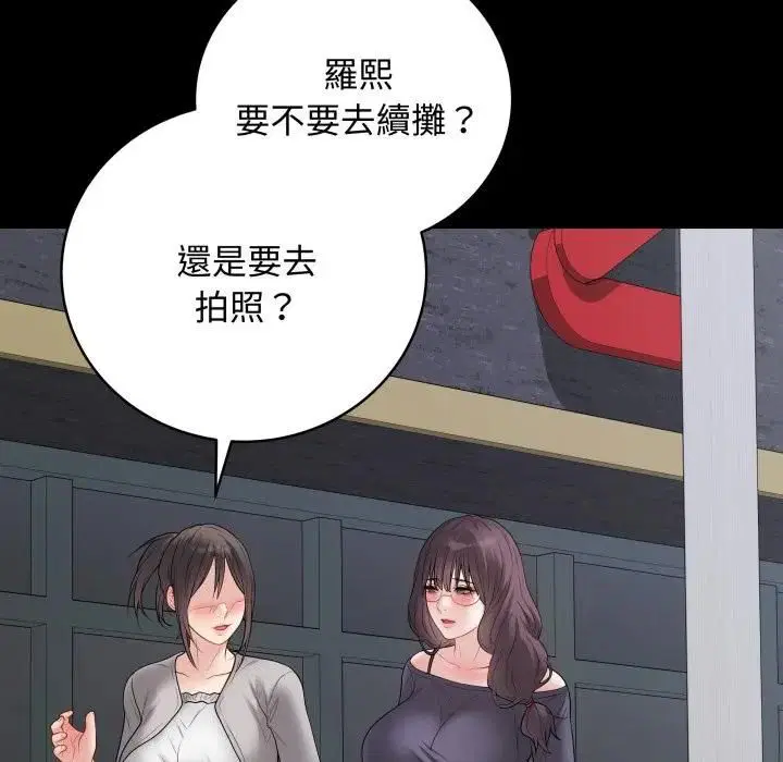 第114話 - 第17页