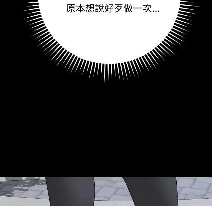 第114話 - 第22页