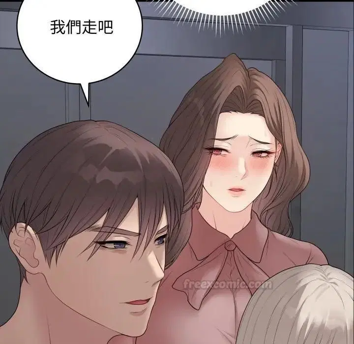 第114話 - 第30页