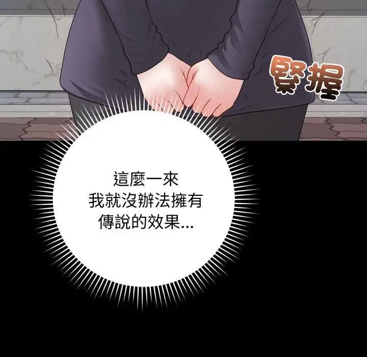 第114話 - 第34页