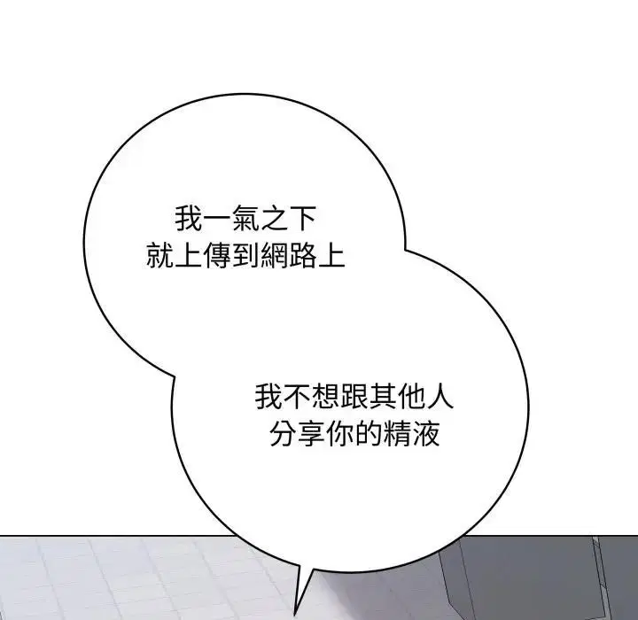 第114話 - 第43页