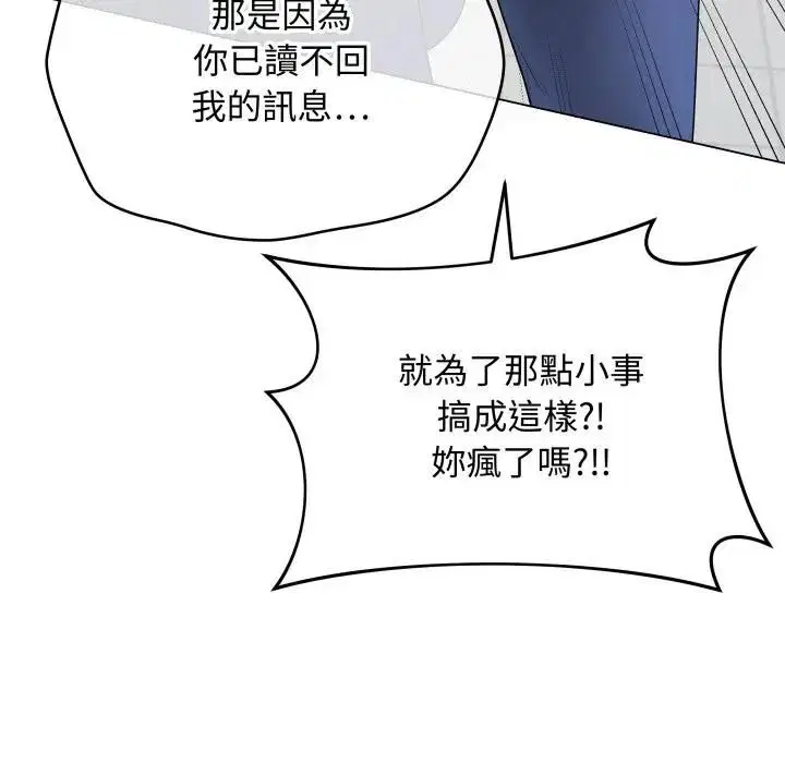 第114話 - 第51页