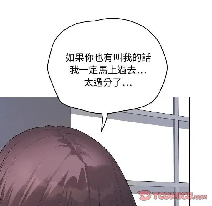 第114話 - 第52页
