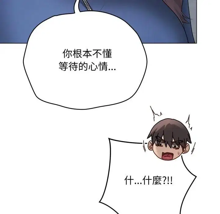 第114話 - 第54页
