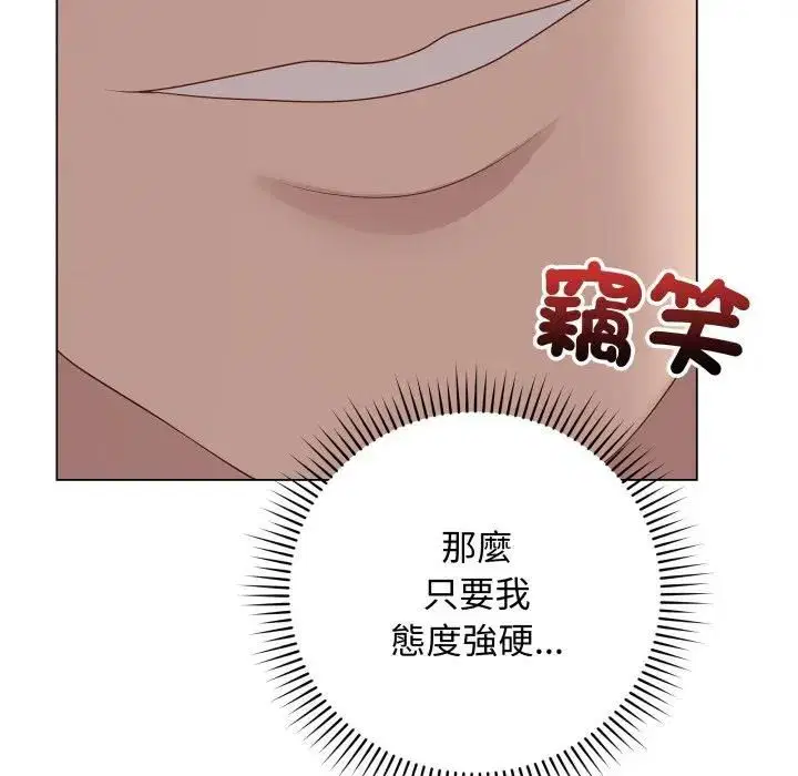 第114話 - 第62页