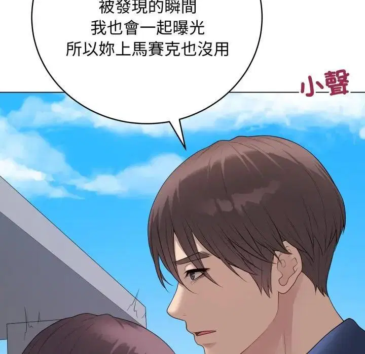 第114話 - 第72页