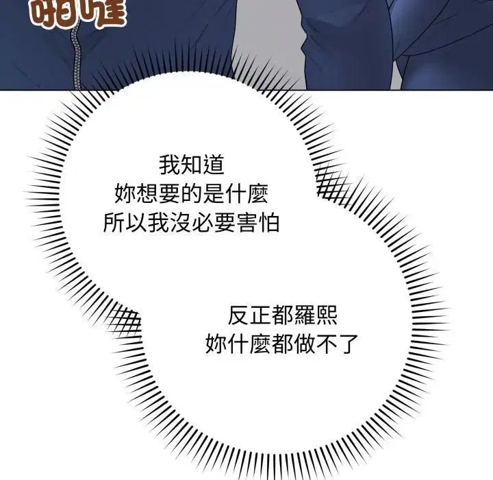 第114話 - 第78页