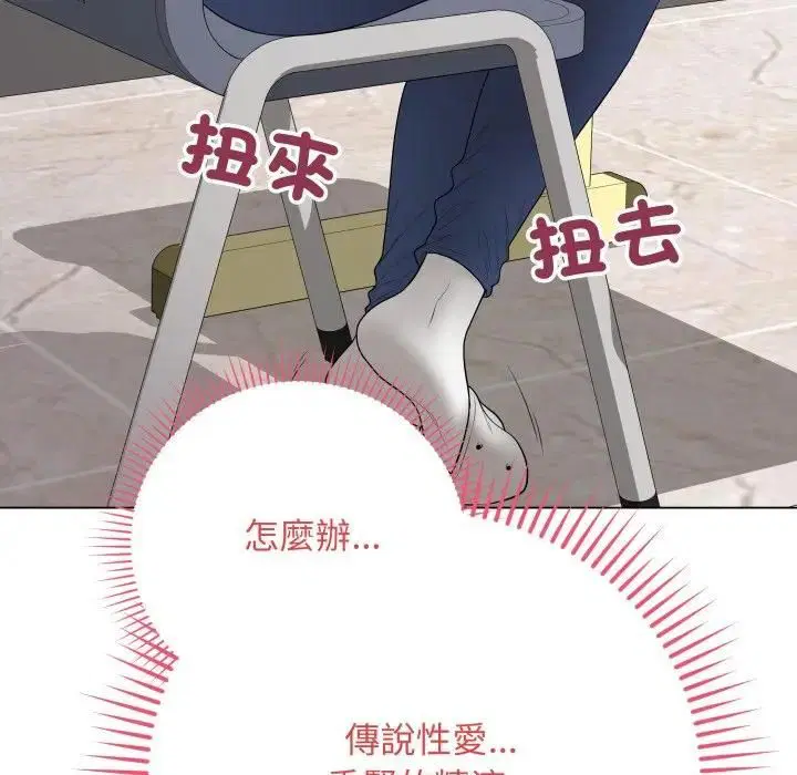 第114話 - 第99页