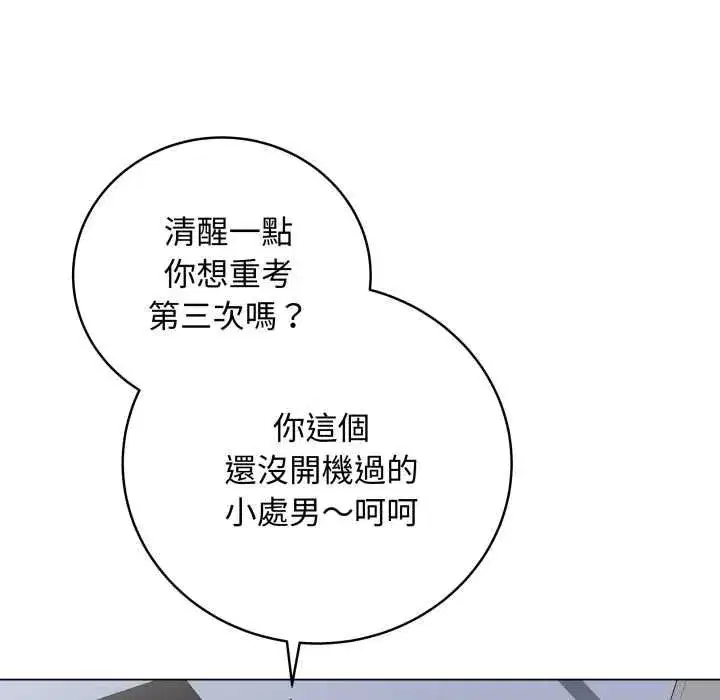 第119話