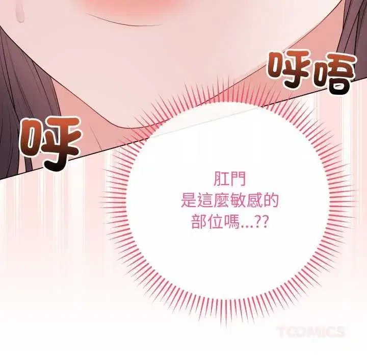 第119話