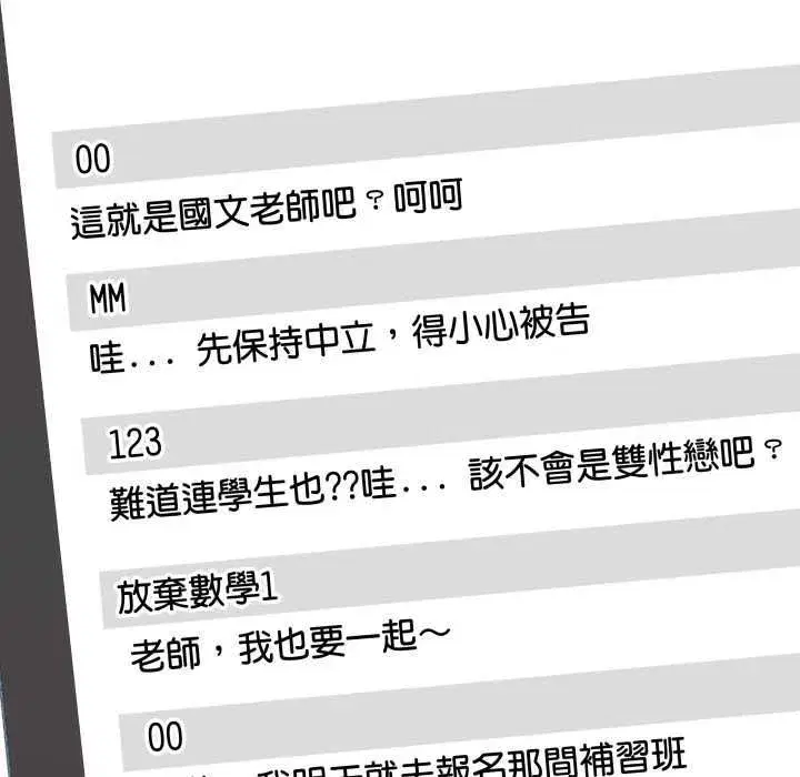 第121話