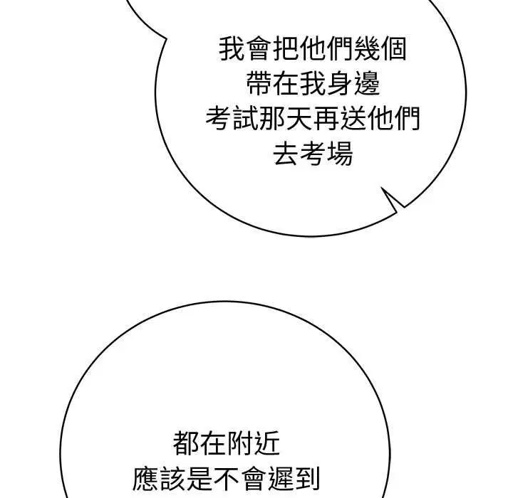 第132話