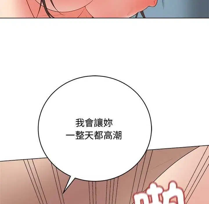 第139話 - 第104页
