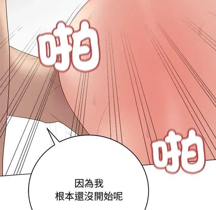 第139話 - 第106页